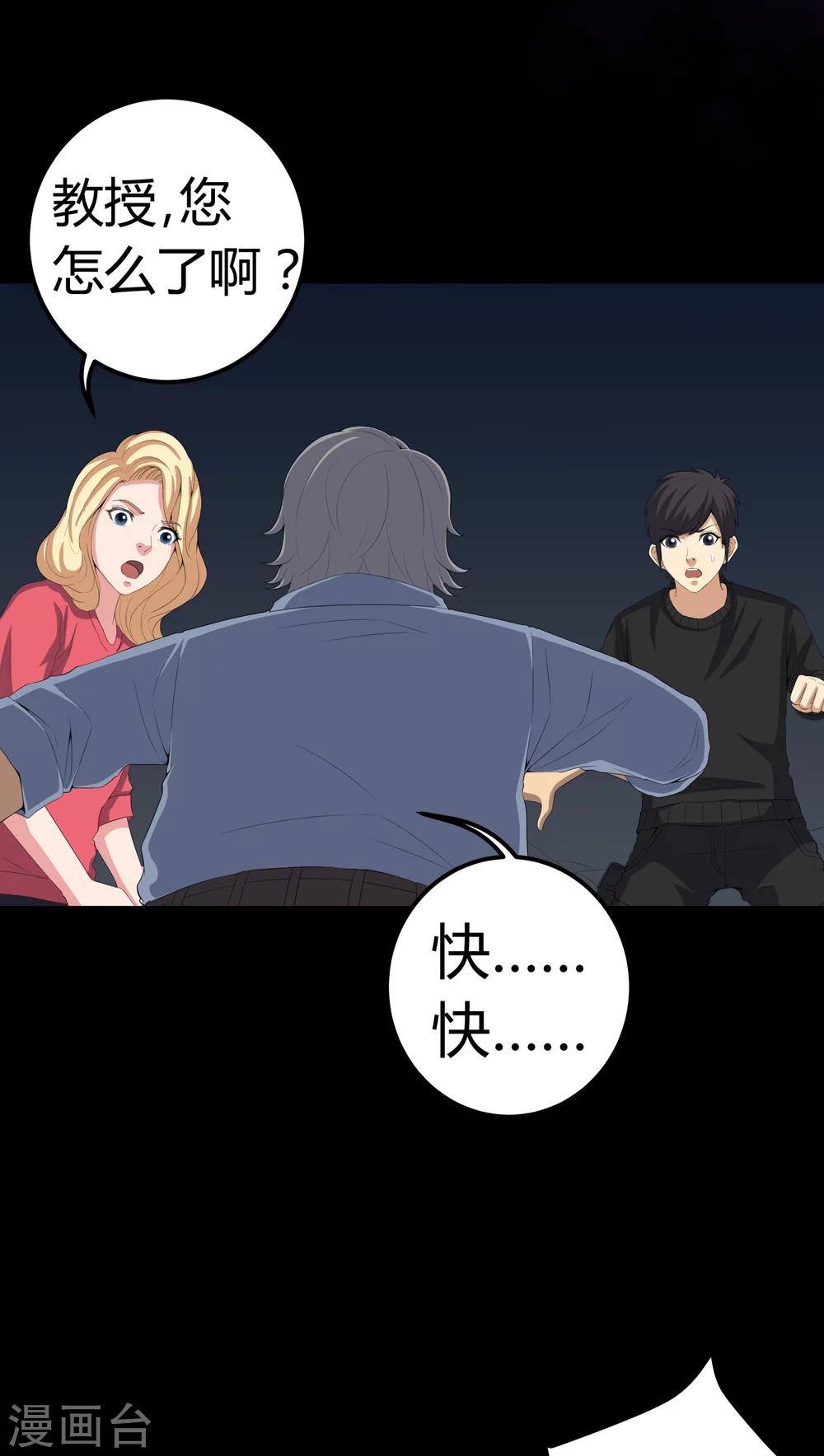 第63话 幕后黑手-第63话