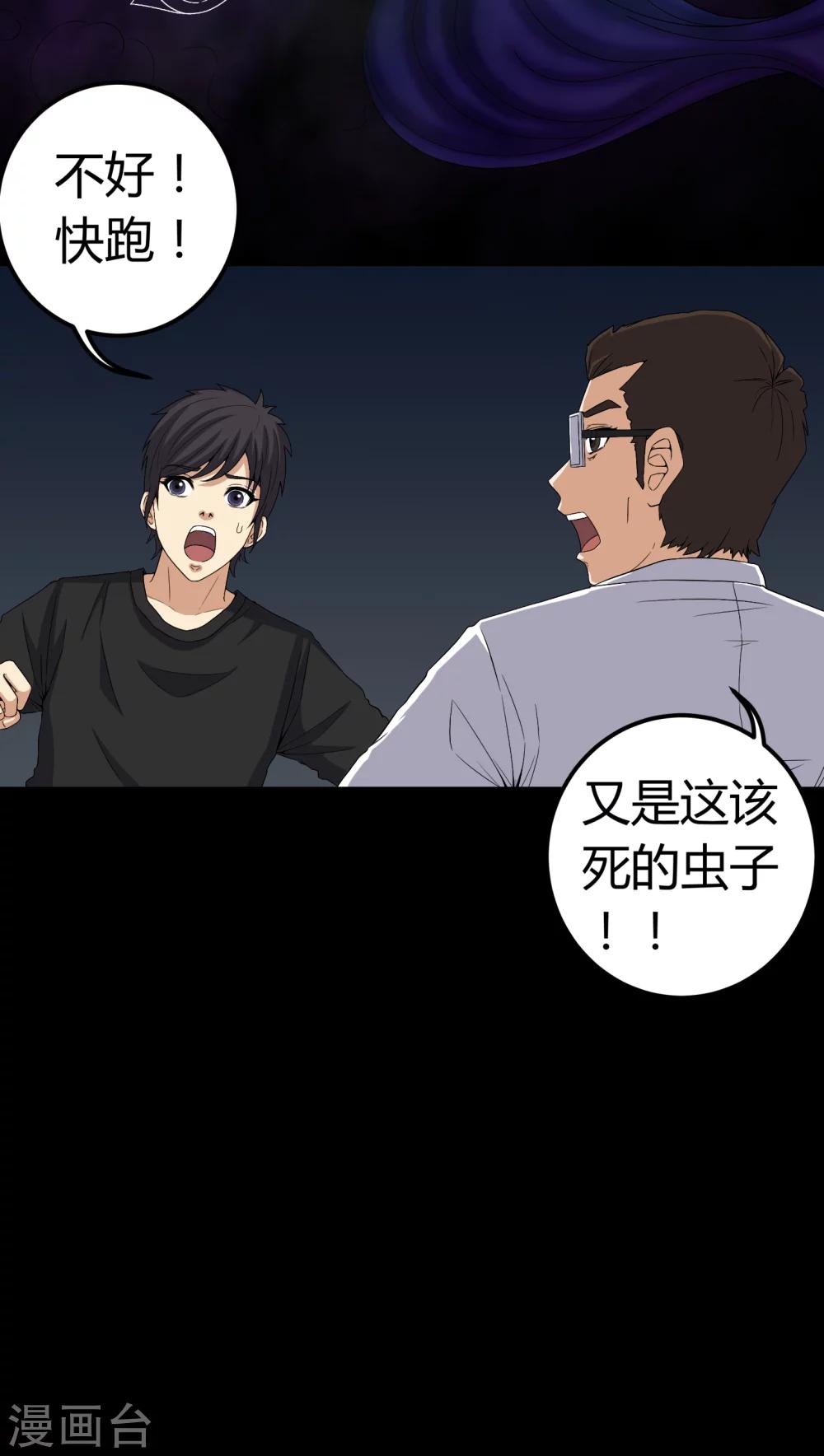 第63话 幕后黑手-第63话