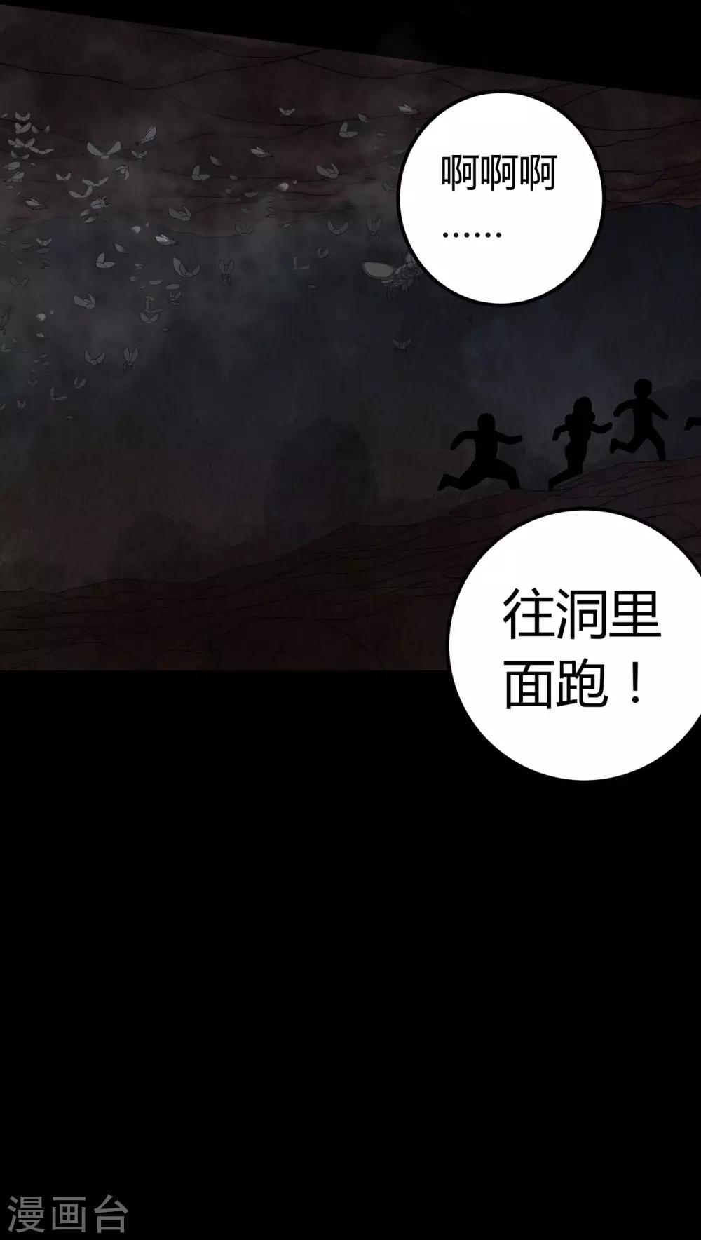 第63话 幕后黑手-第63话