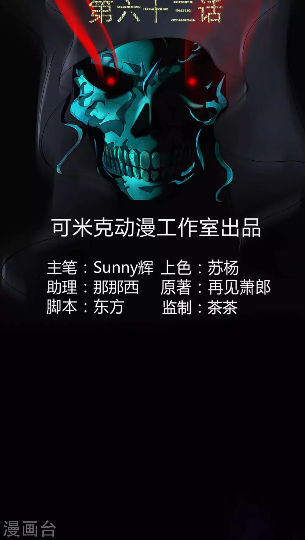 第63话 幕后黑手-第63话