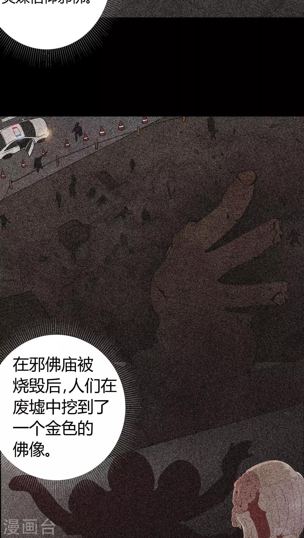 第63话 幕后黑手-第63话