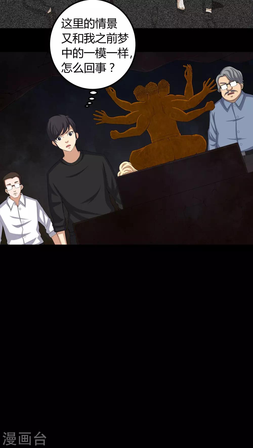 第63话 幕后黑手-第63话