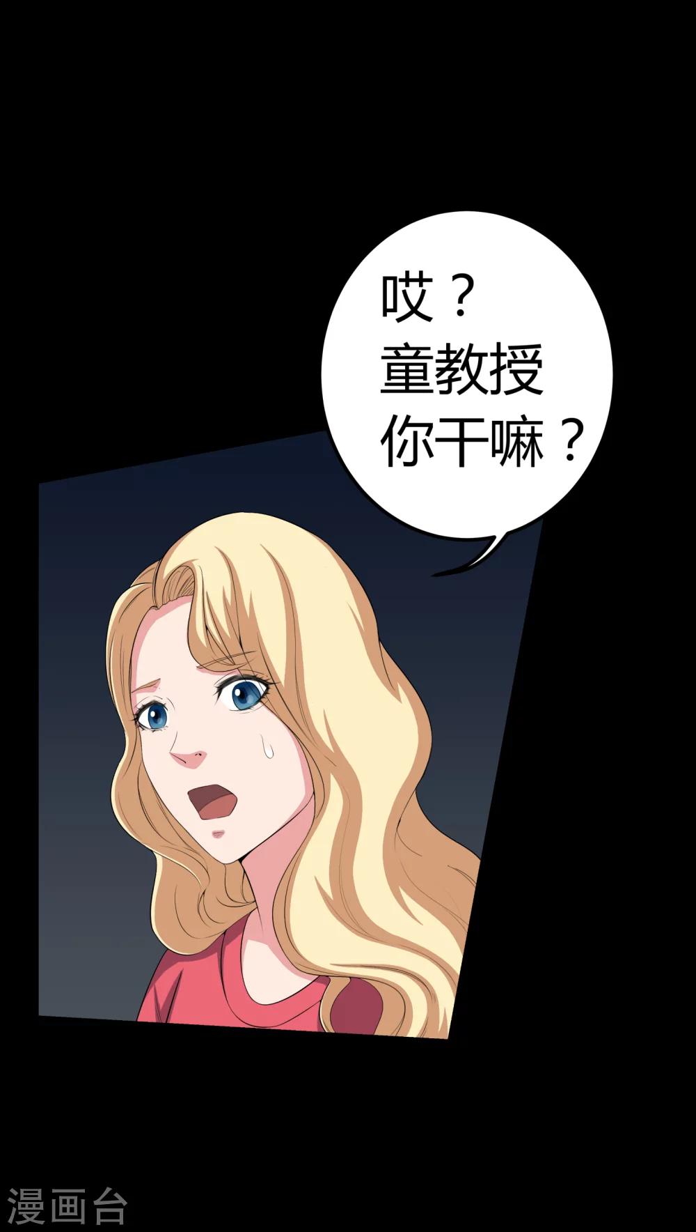 第63话 幕后黑手-第63话