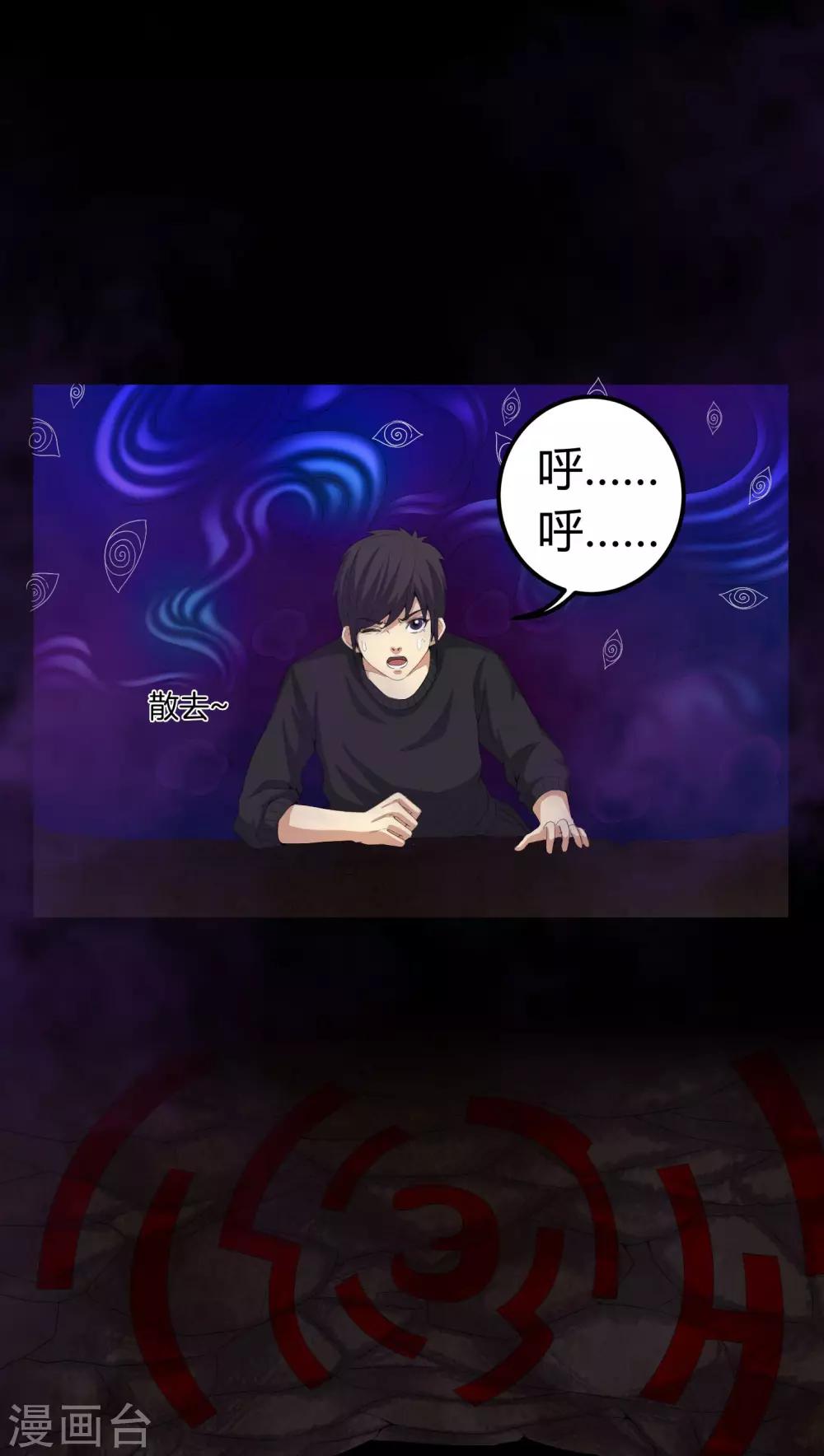 第63话 幕后黑手-第63话