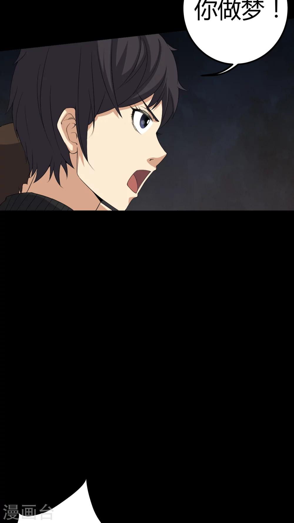 第65话 三面邪尊-第65话