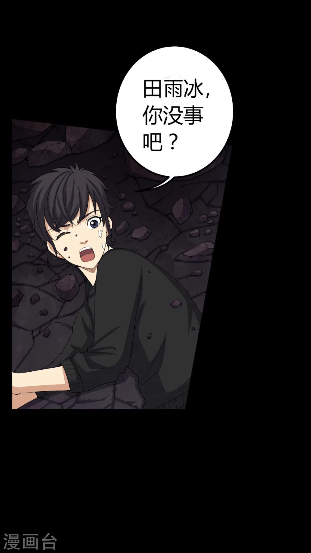 第65话 三面邪尊-第65话