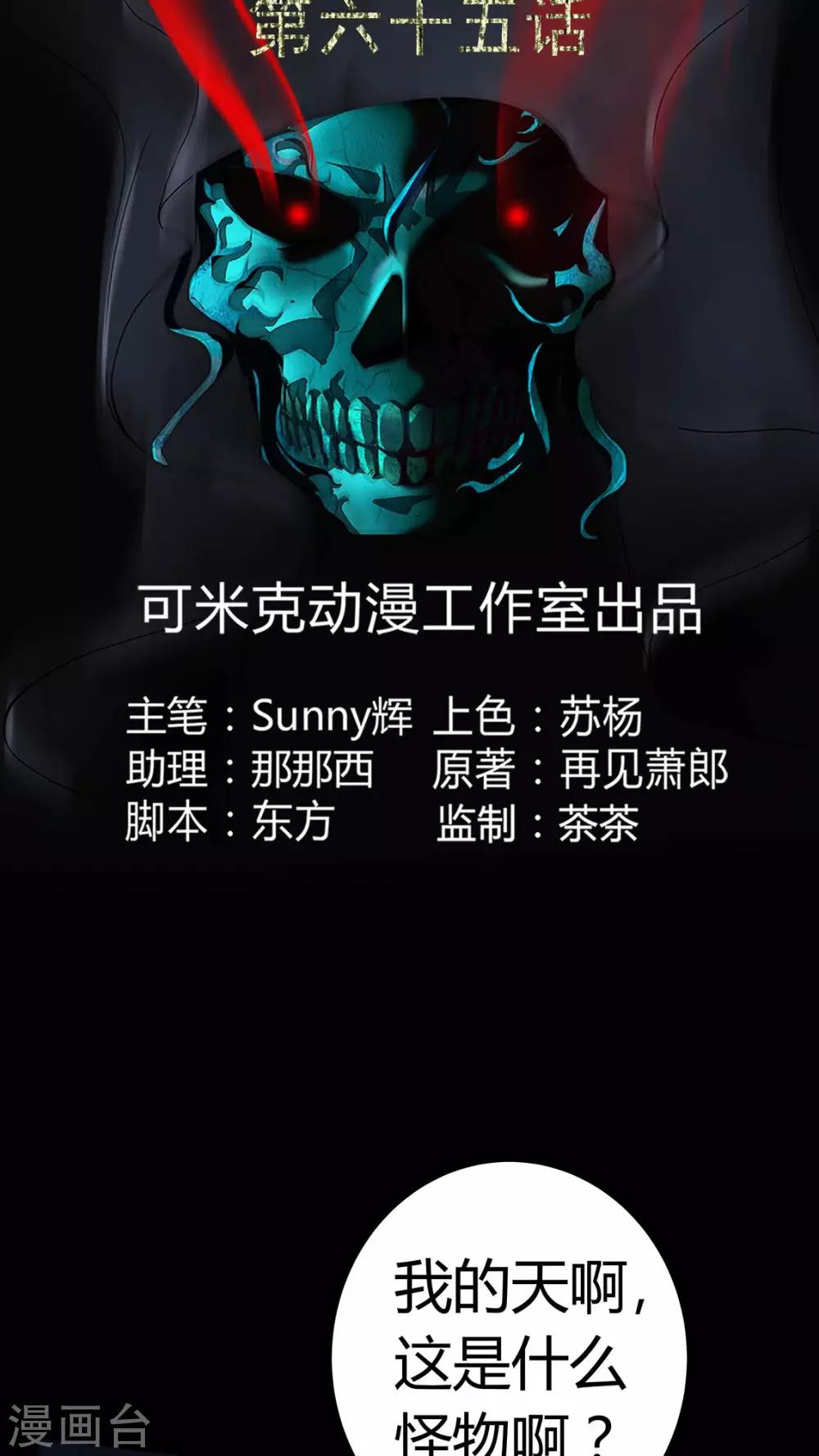 第65话 三面邪尊-第65话