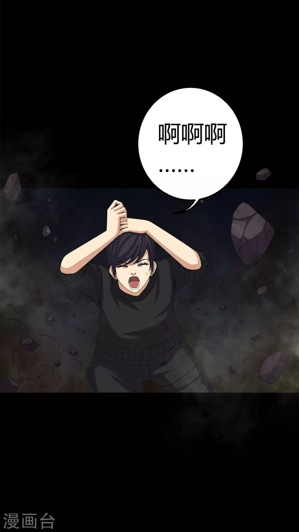 第65话 三面邪尊-第65话