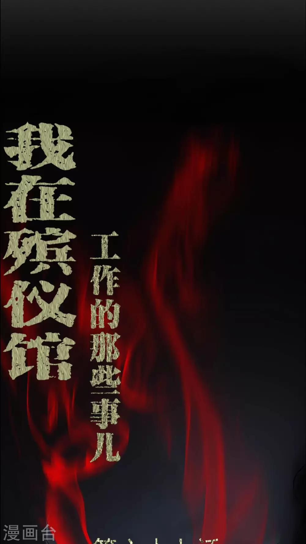 第67话 邪佛之殒-第67话