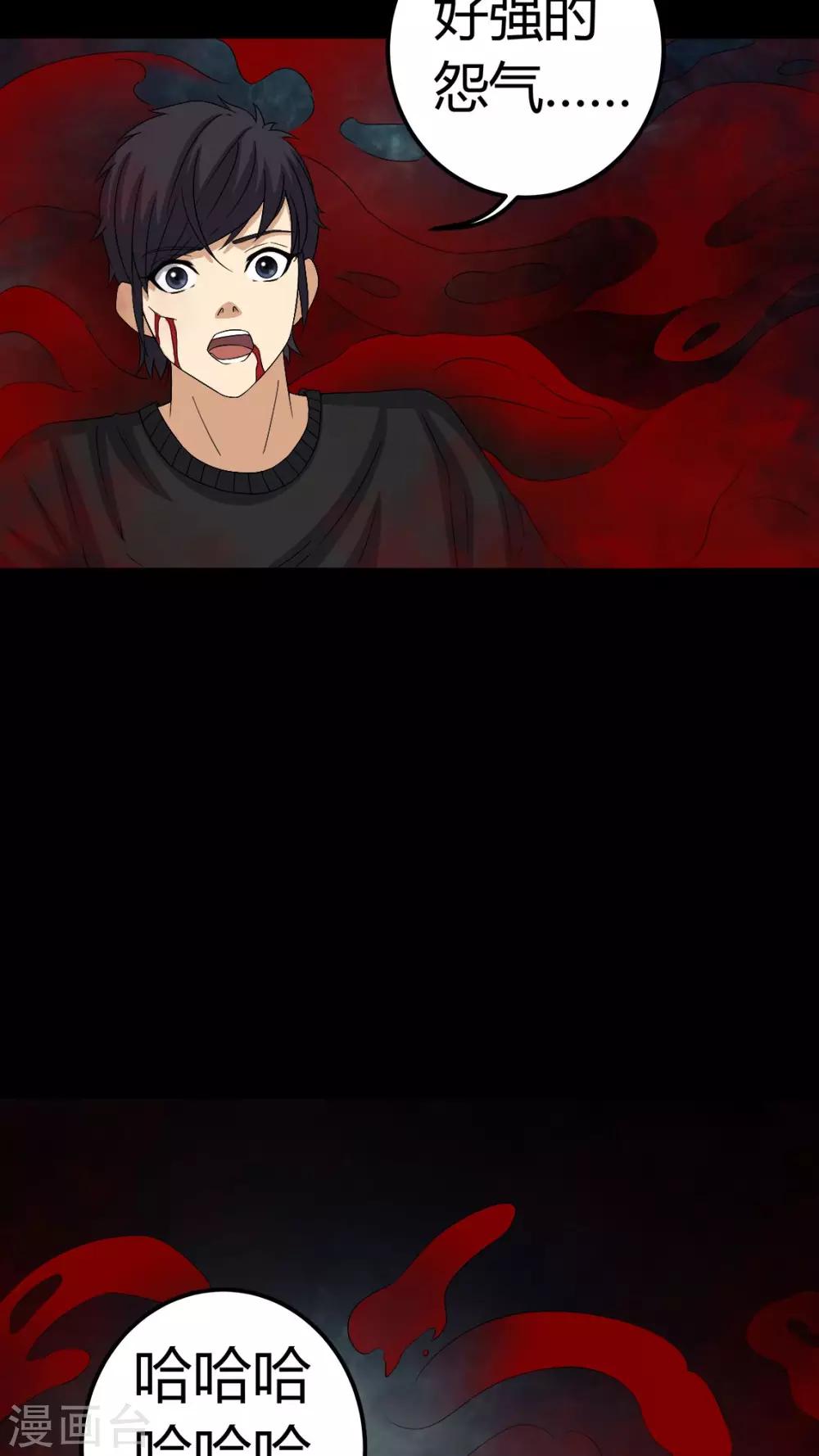 第67话 邪佛之殒-第67话