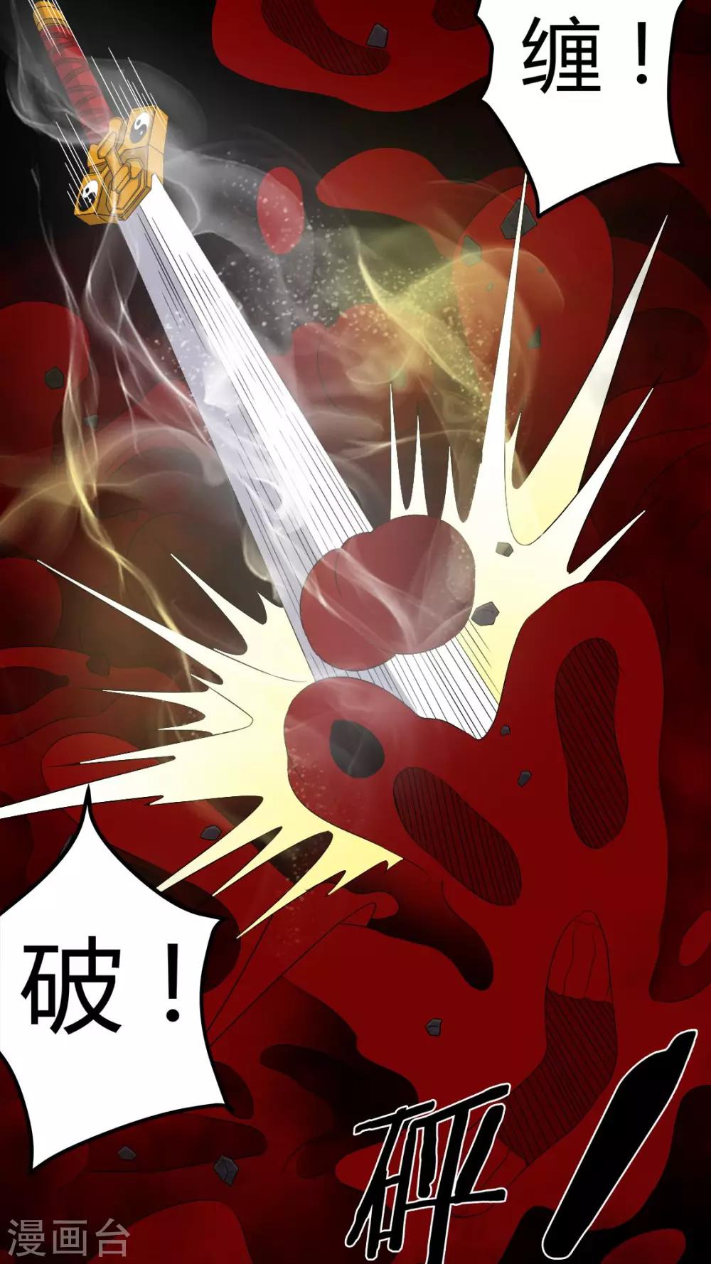 第67话 邪佛之殒-第67话