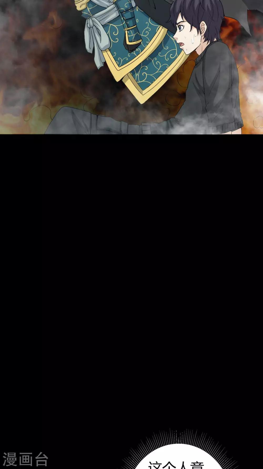 第67话 邪佛之殒-第67话