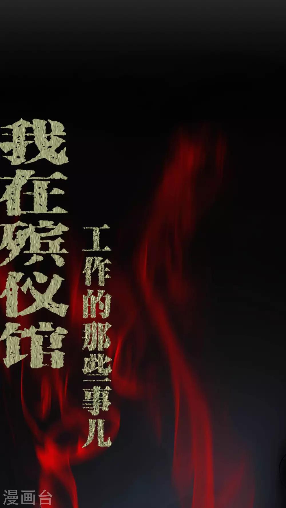 第69话 六道轮回-第69话