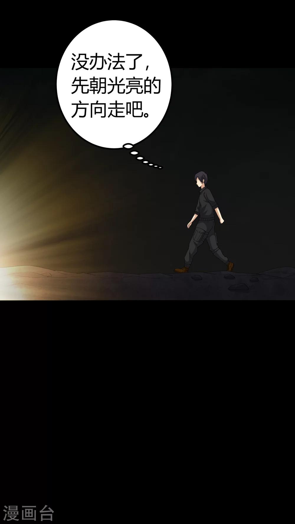 第69话 六道轮回-第69话