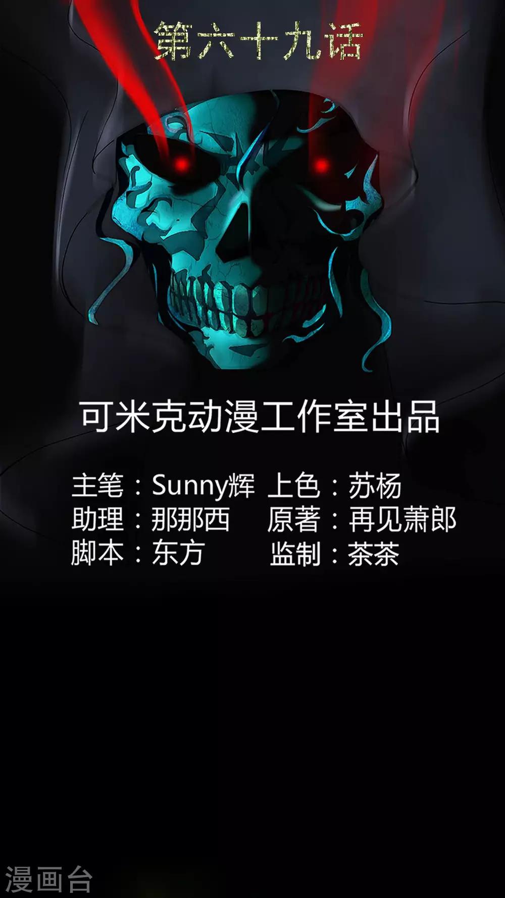 第69话 六道轮回-第69话