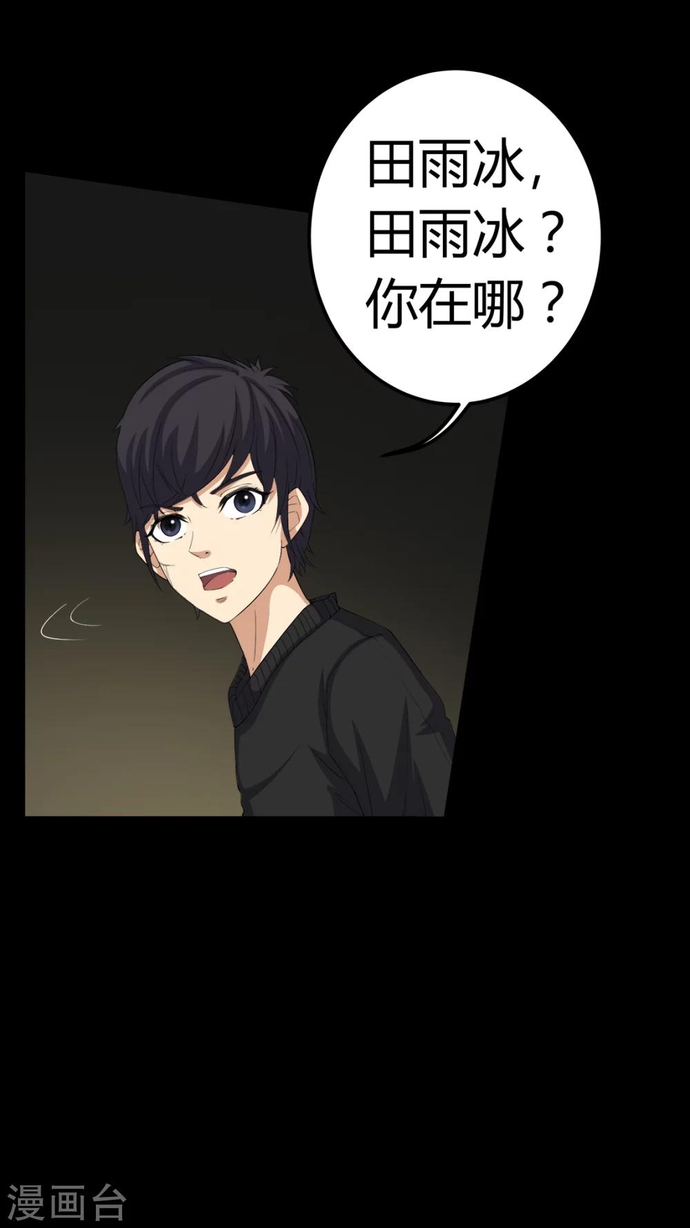 第69话 六道轮回-第69话