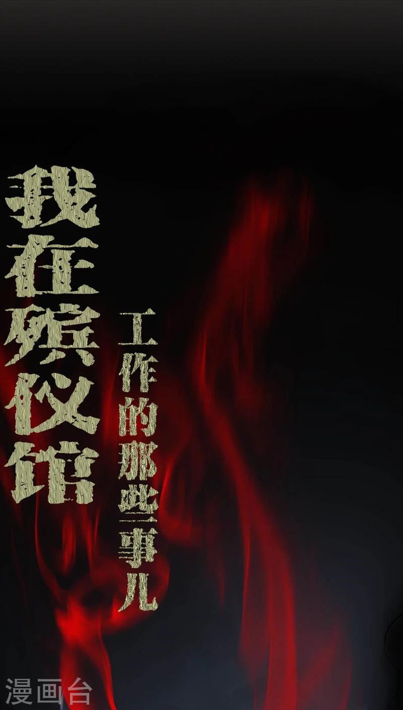 第71话 血雨-第71话