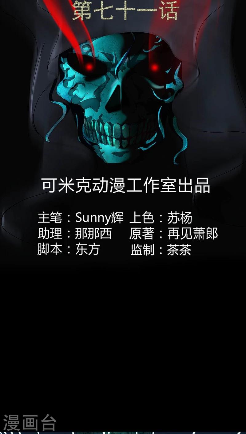 第71话 血雨-第71话