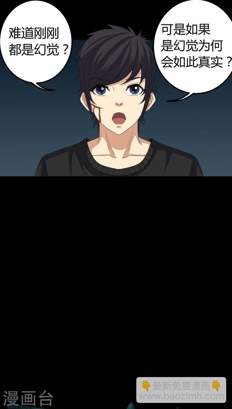 第71话 血雨-第71话