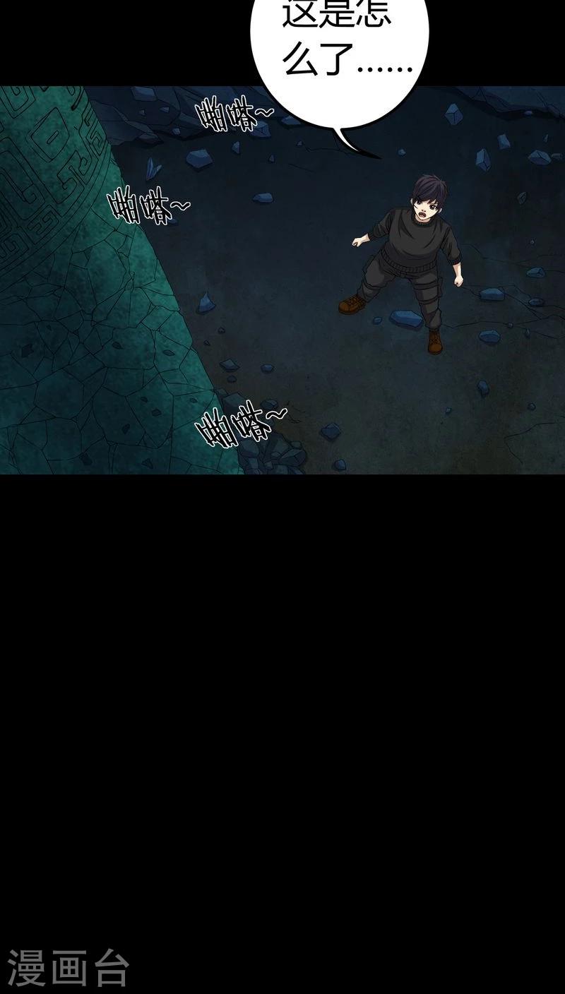 第71话 血雨-第71话