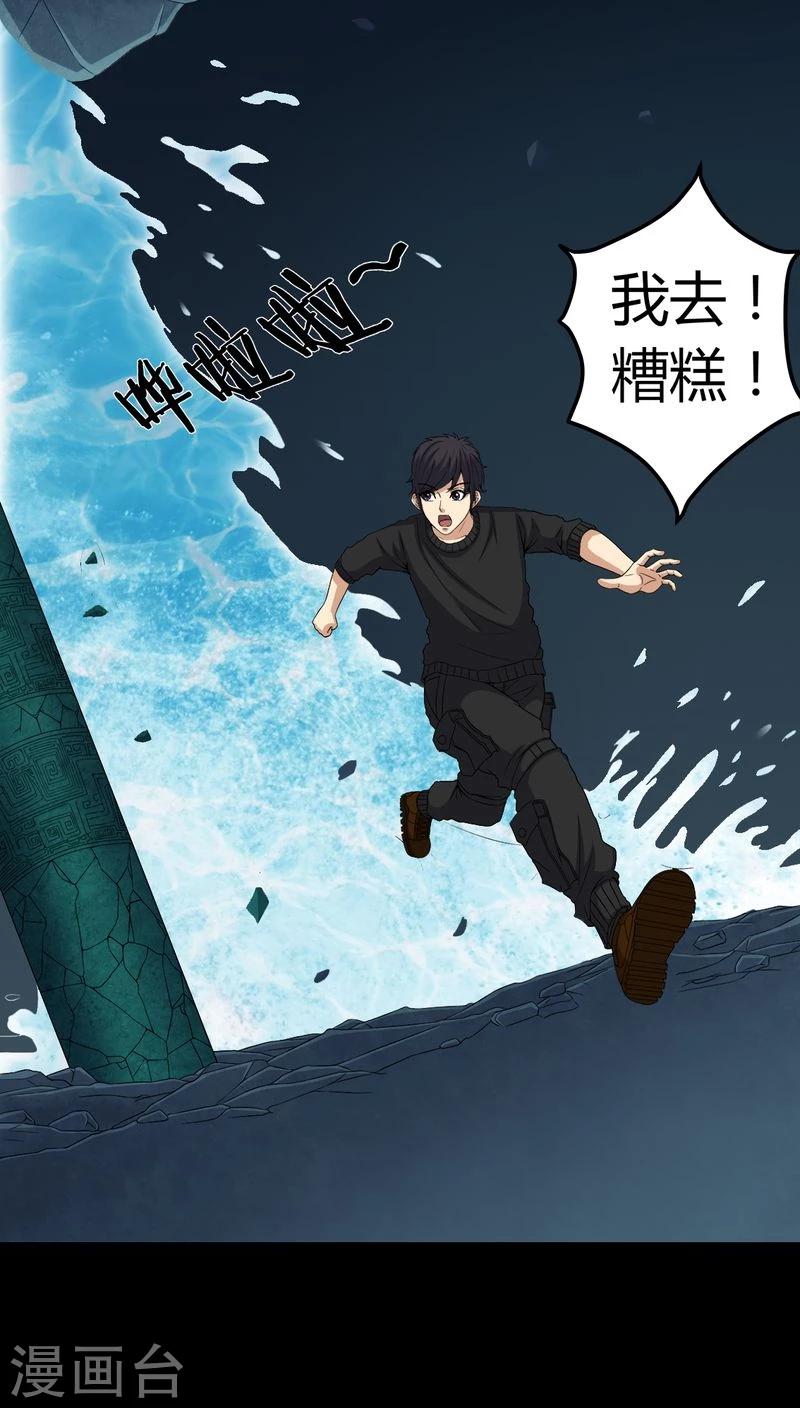 第71话 血雨-第71话