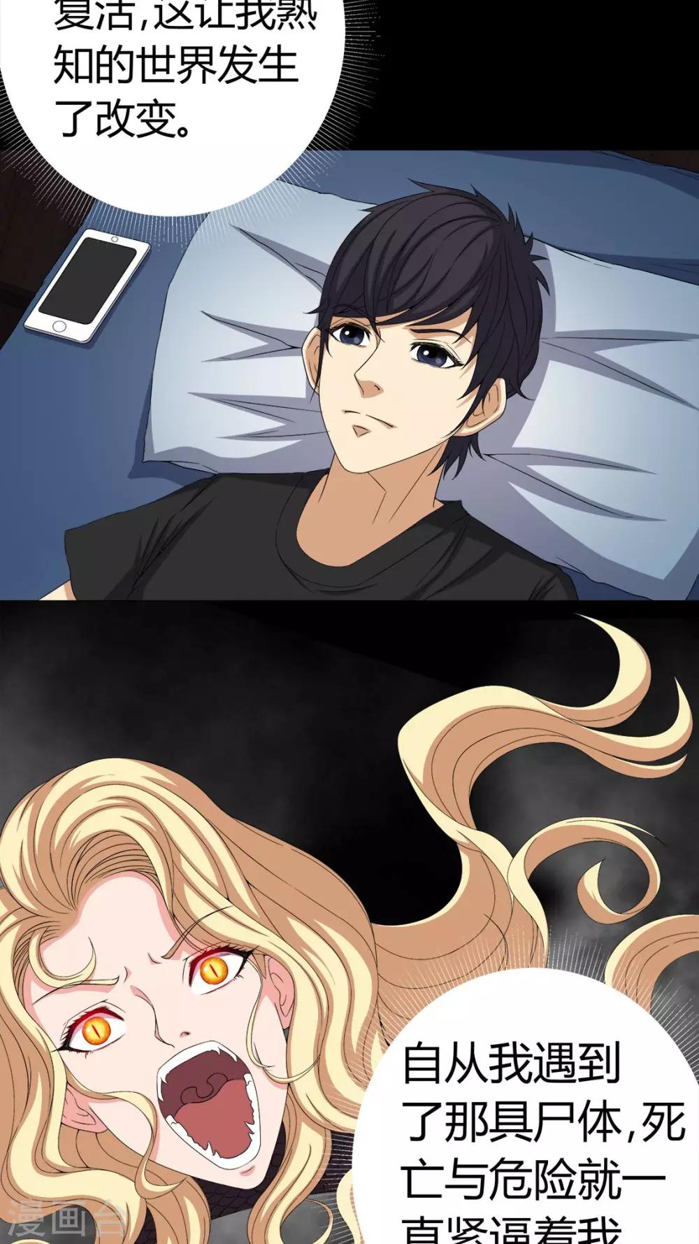 第73话 惊天巨变-第73话