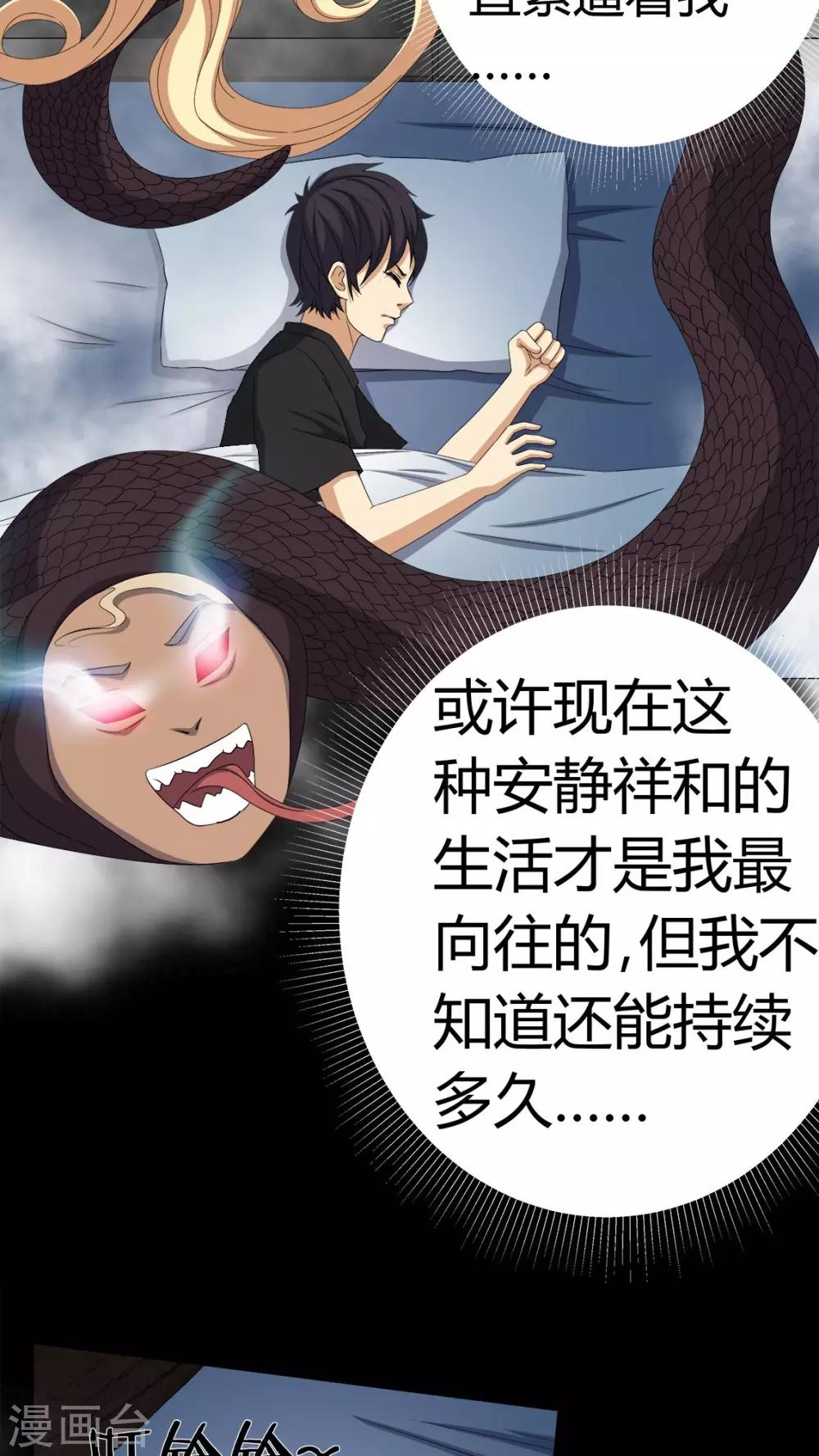 第73话 惊天巨变-第73话