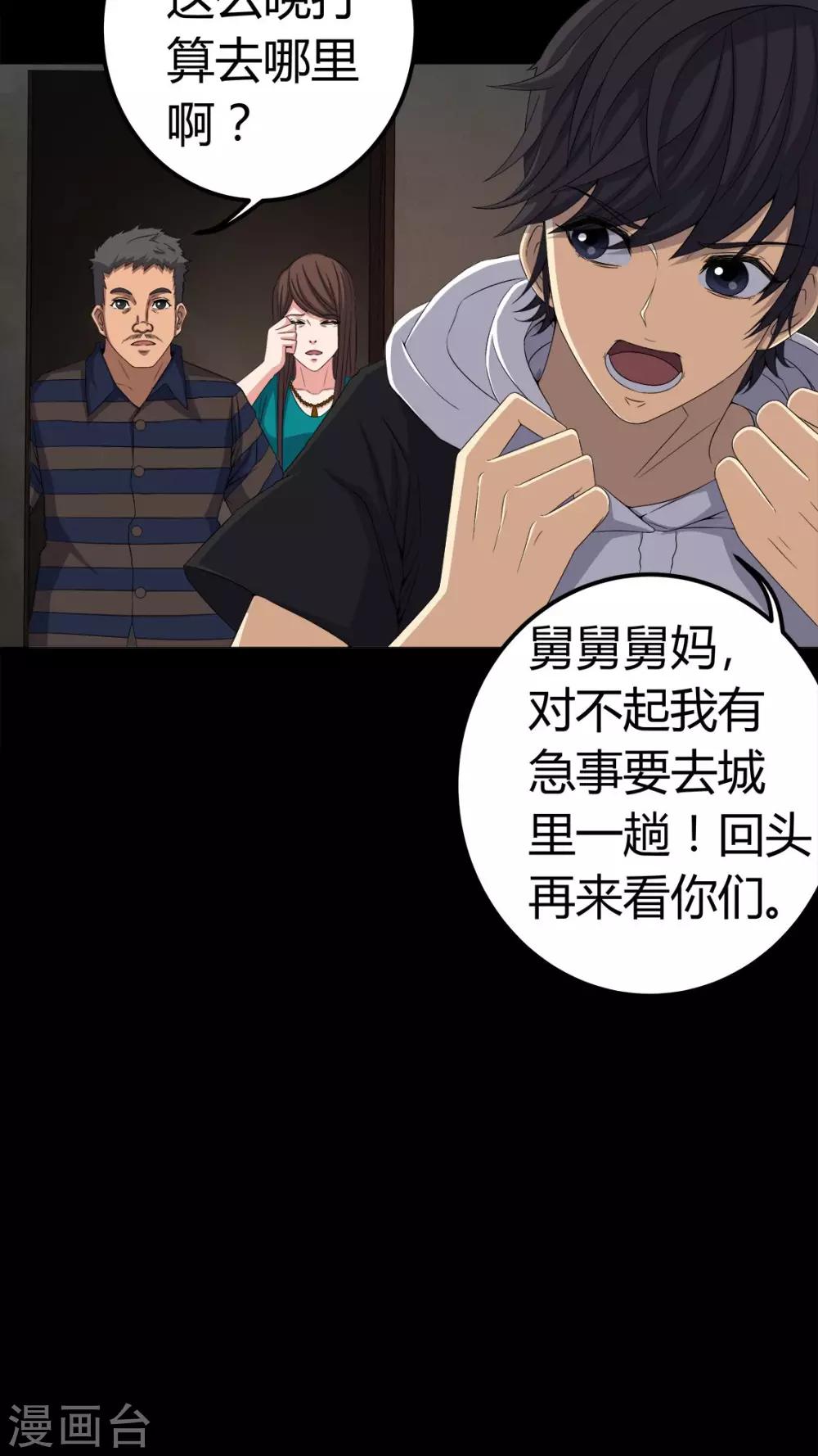 第73话 惊天巨变-第73话