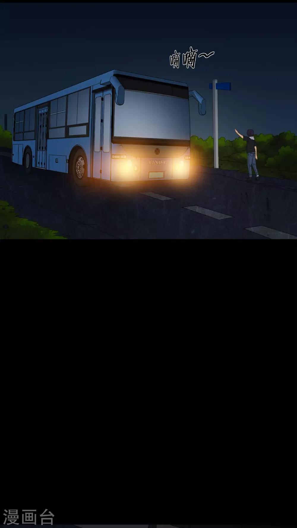 第73话 惊天巨变-第73话