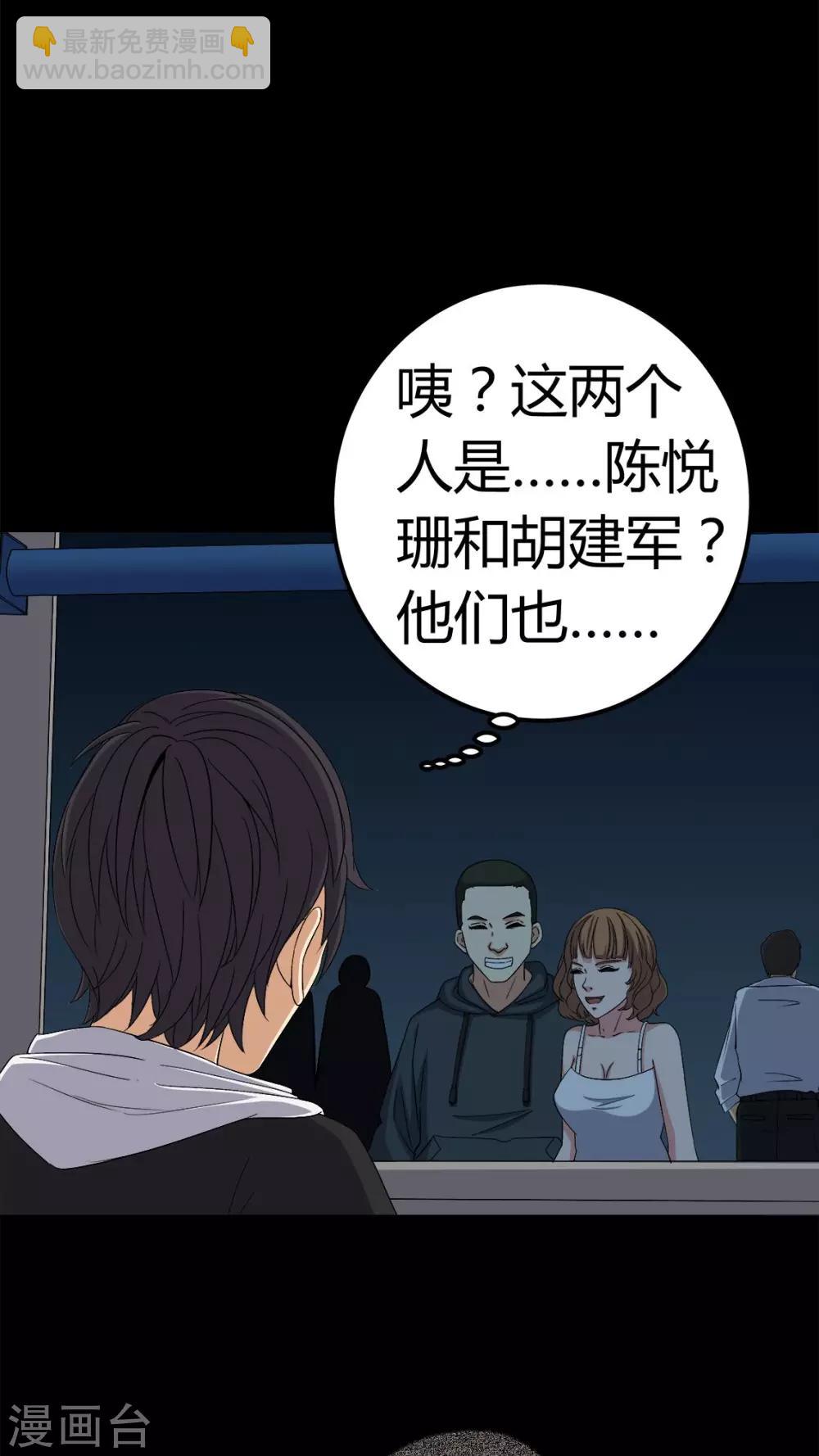 第73话 惊天巨变-第73话