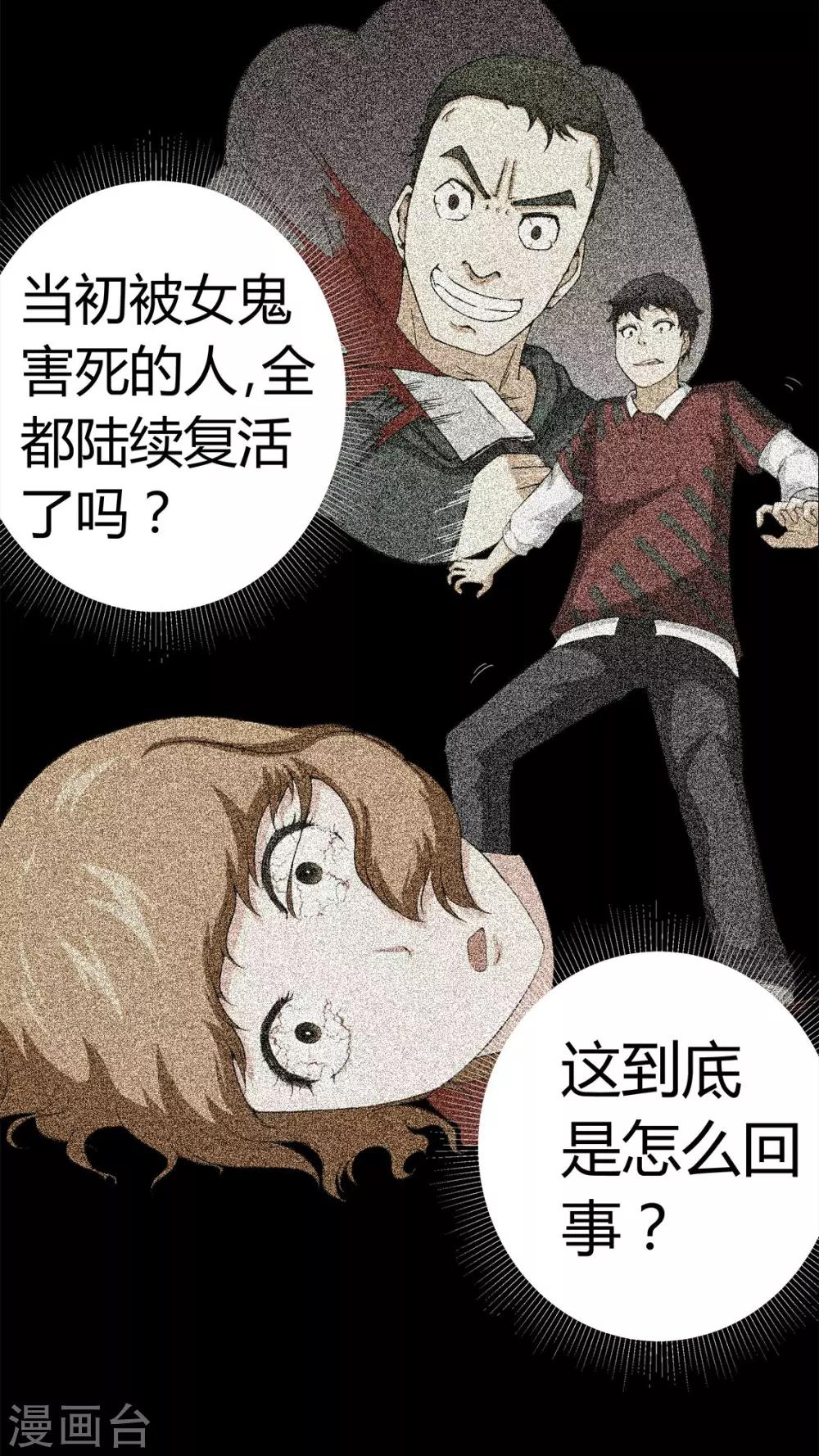 第73话 惊天巨变-第73话