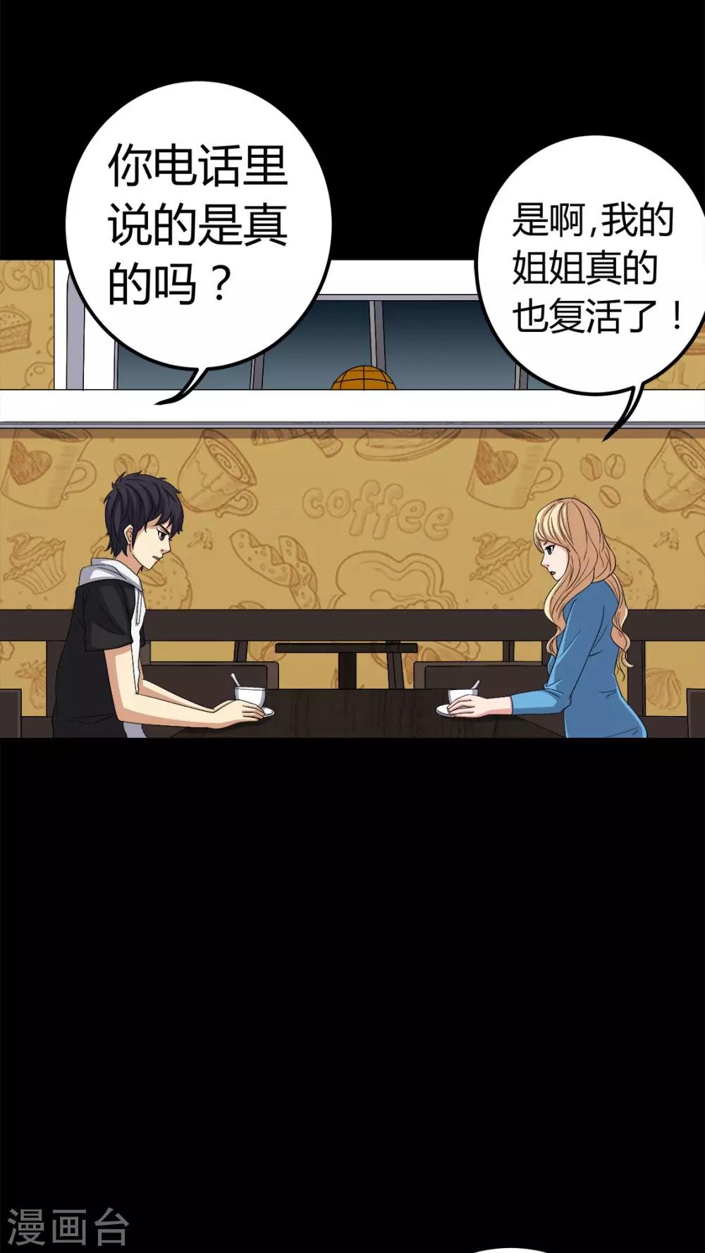 第73话 惊天巨变-第73话