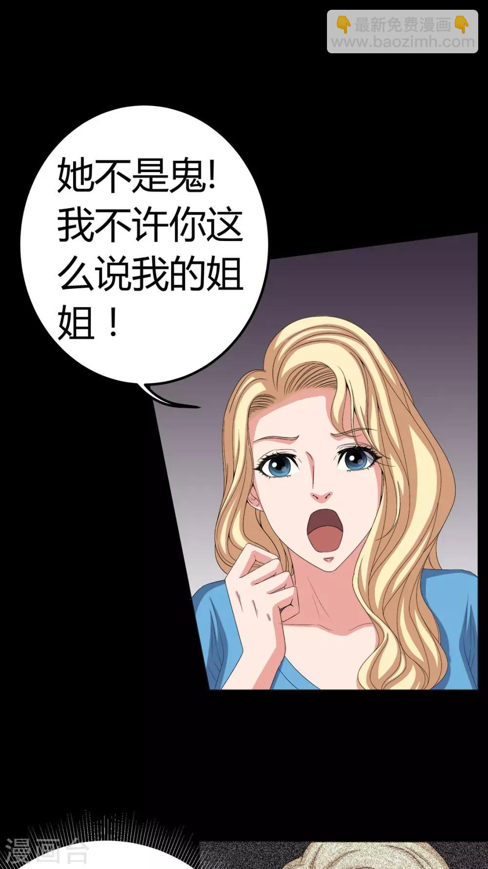 第73话 惊天巨变-第73话