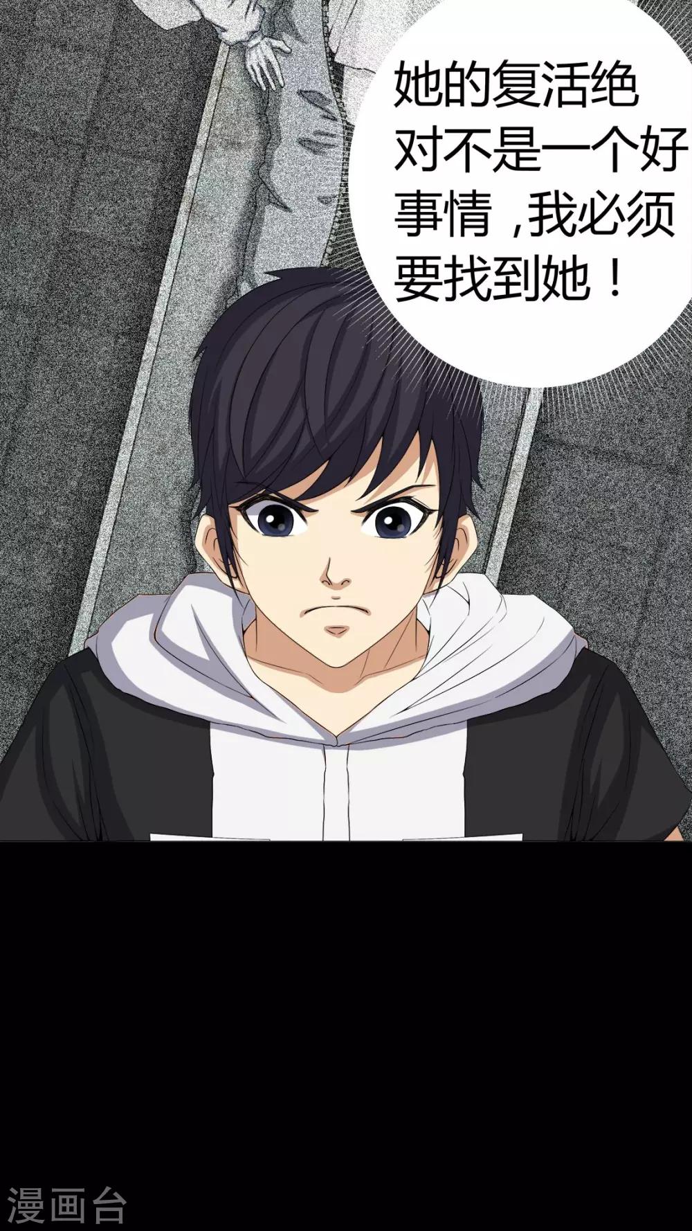 第73话 惊天巨变-第73话