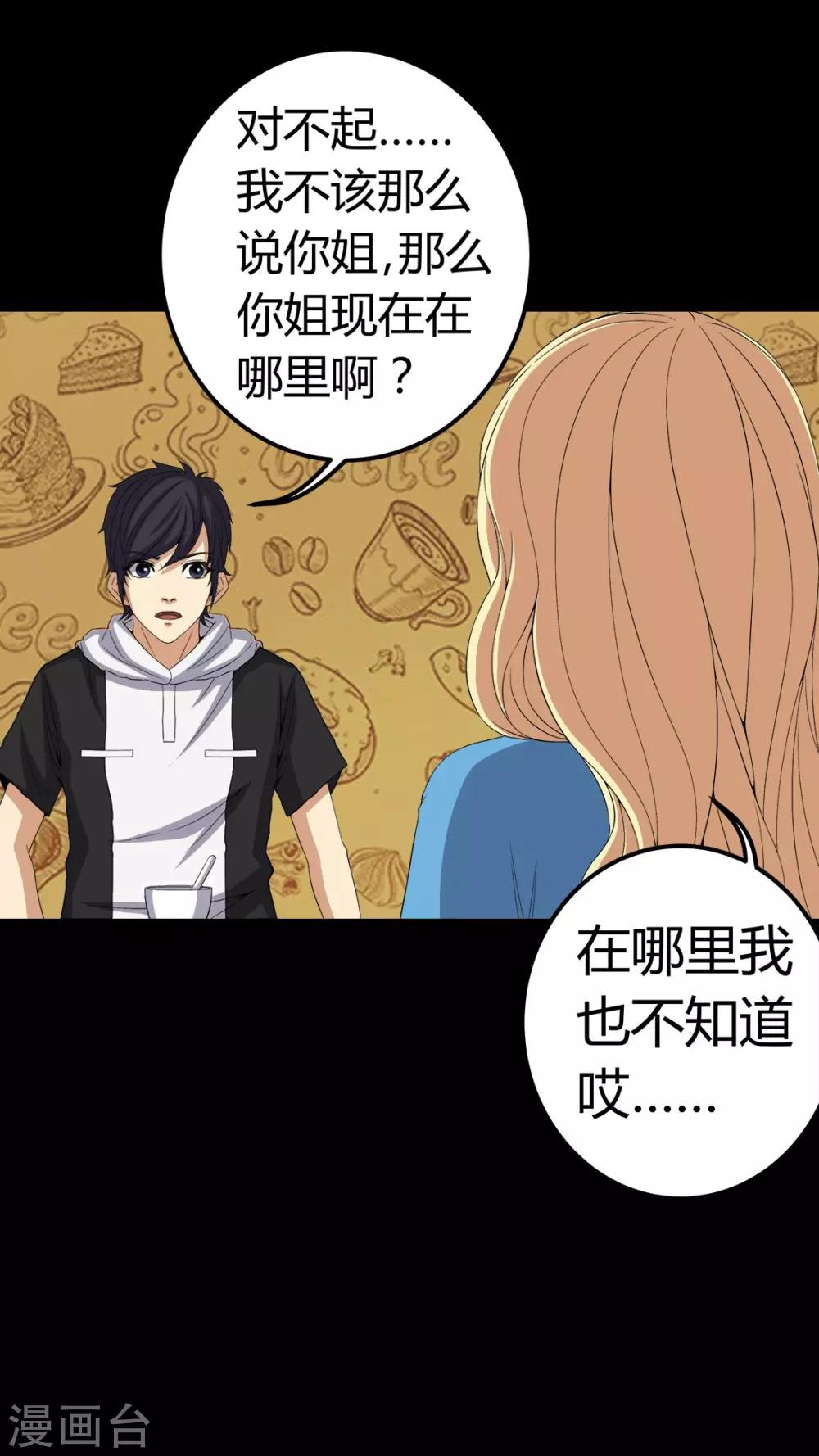 第73话 惊天巨变-第73话