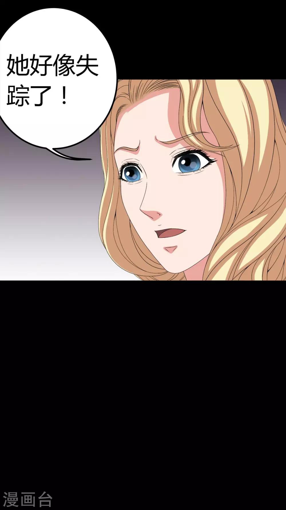 第73话 惊天巨变-第73话