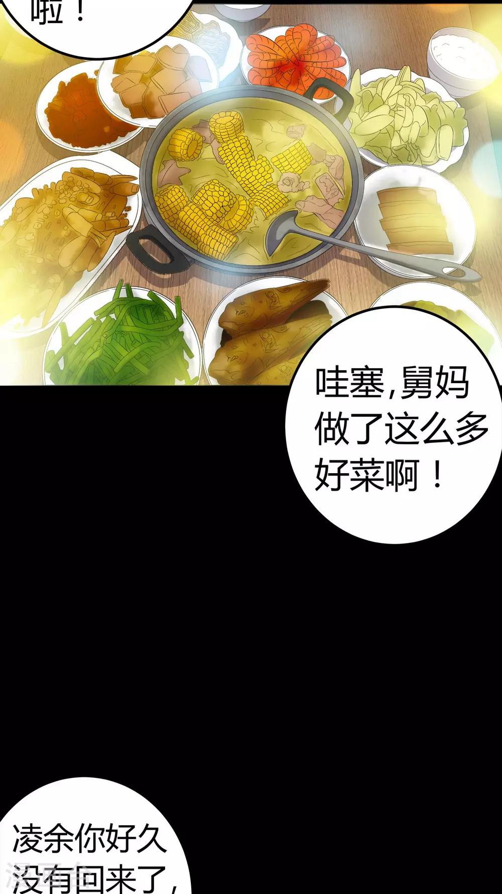 第73话 惊天巨变-第73话