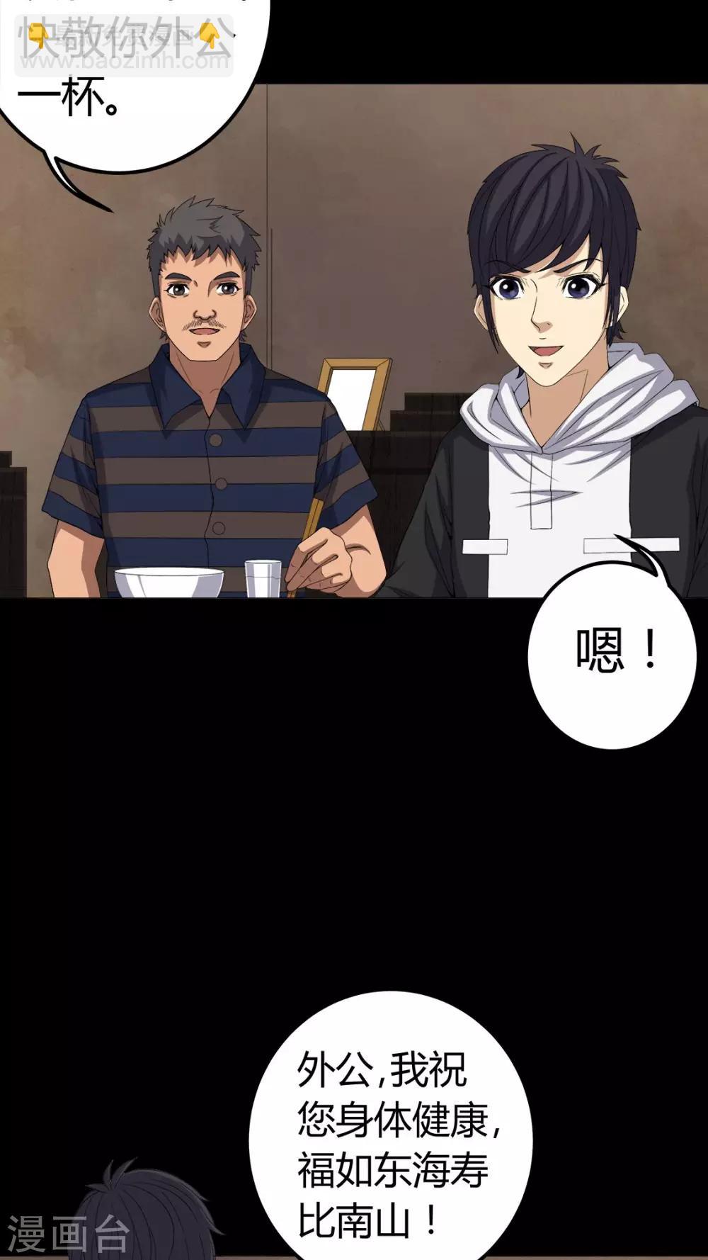 第73话 惊天巨变-第73话