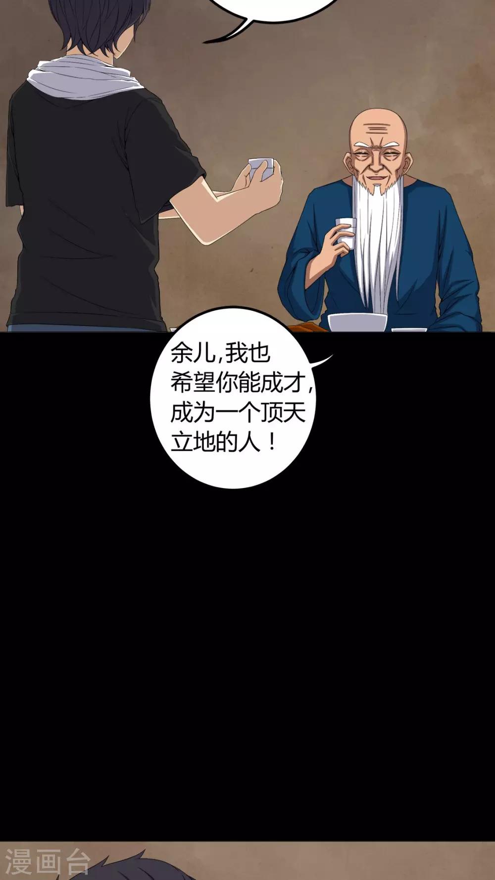 第73话 惊天巨变-第73话