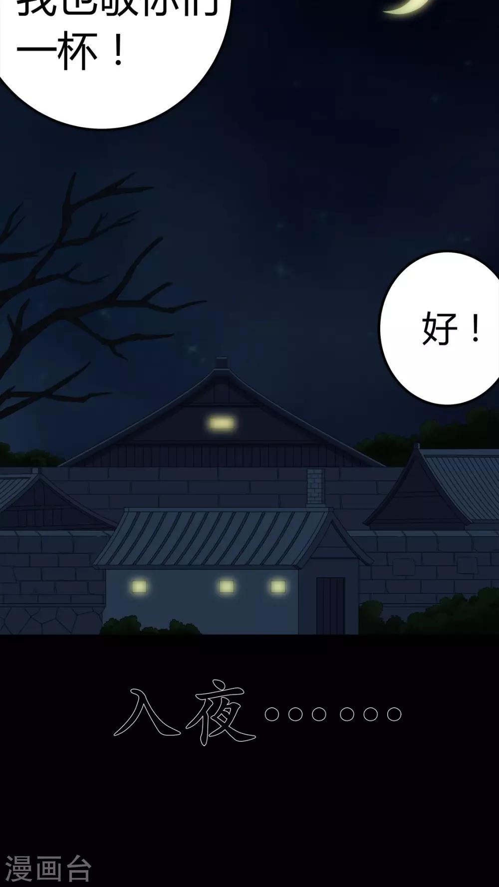 第73话 惊天巨变-第73话