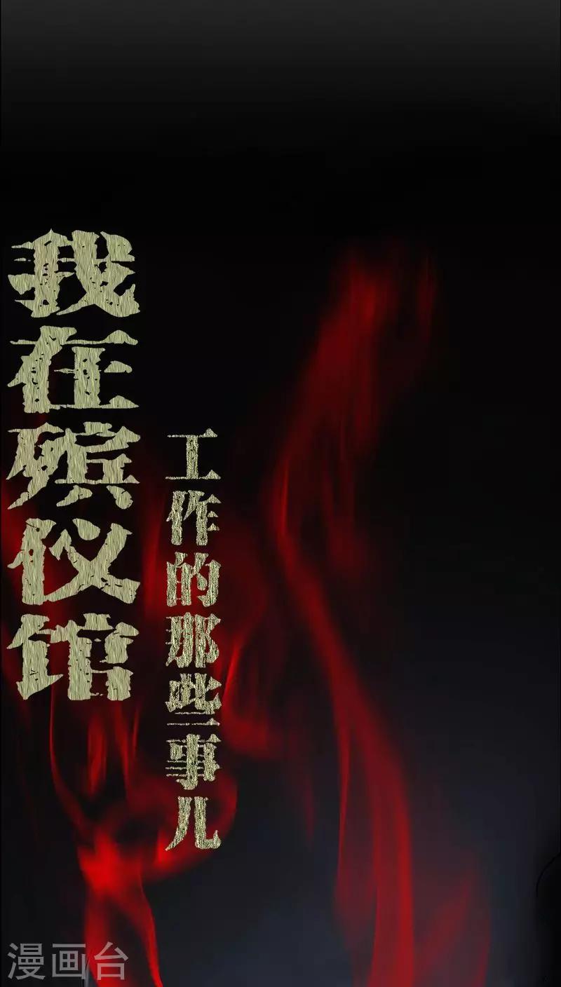 第75话 刺杀-第75话