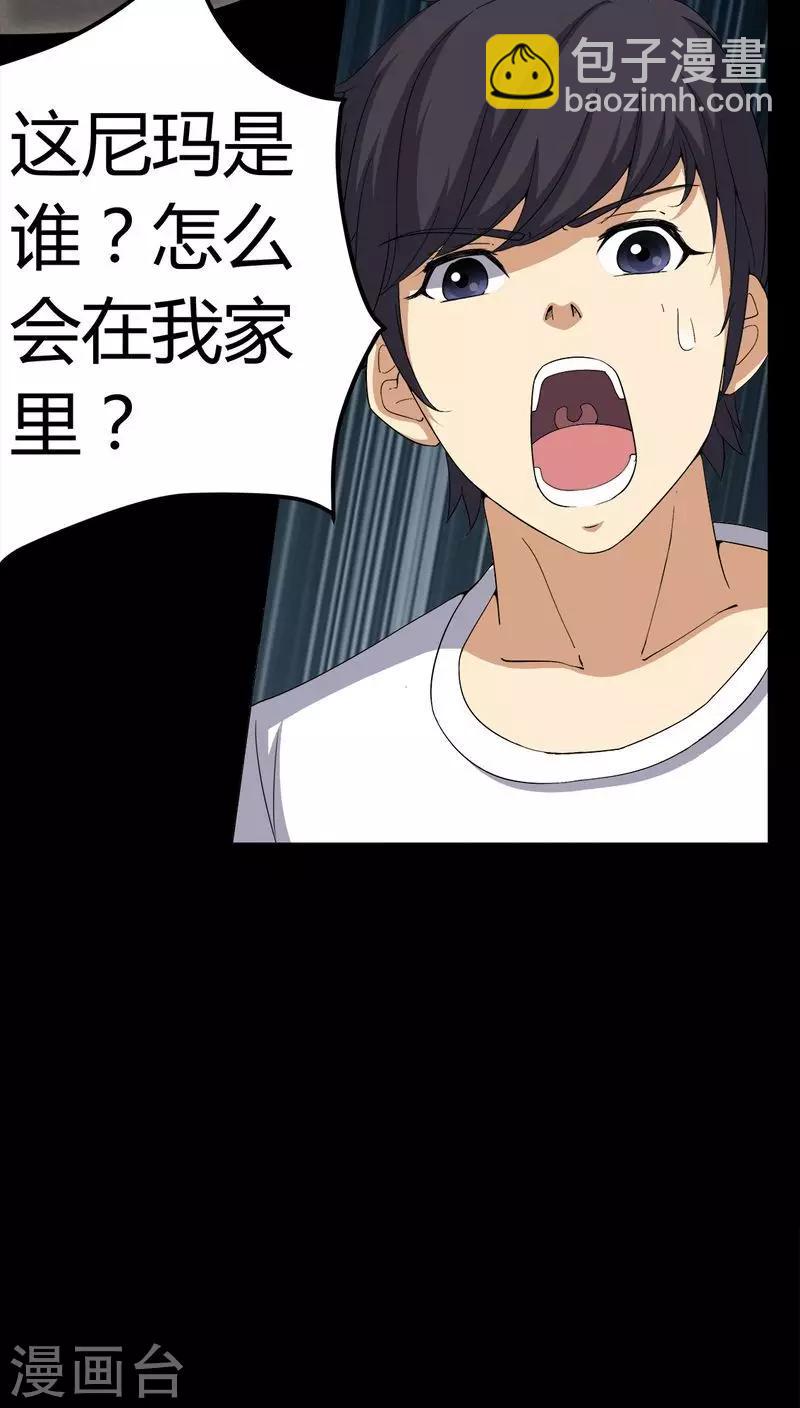 第75话 刺杀-第75话