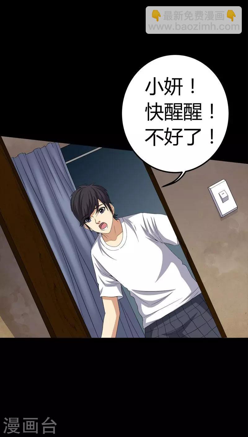 第75话 刺杀-第75话