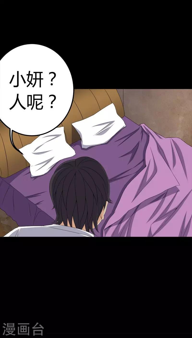 第75话 刺杀-第75话