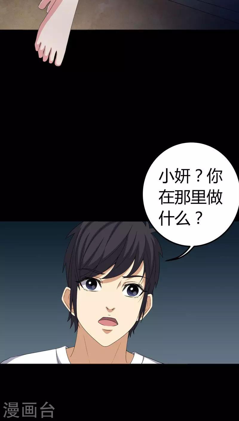 第75话 刺杀-第75话