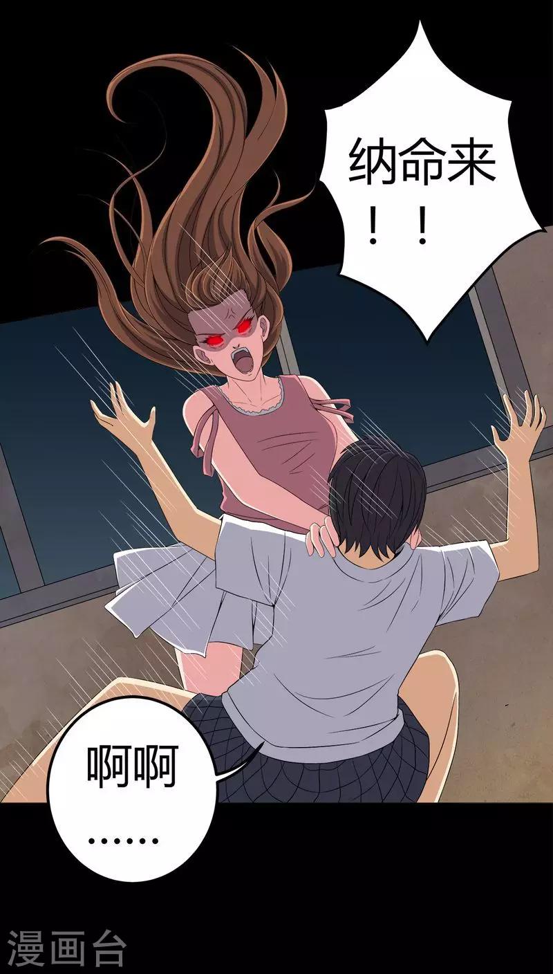 第75话 刺杀-第75话