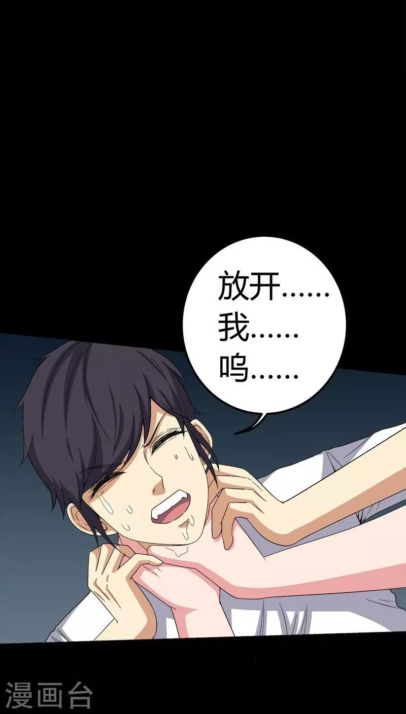 第75话 刺杀-第75话