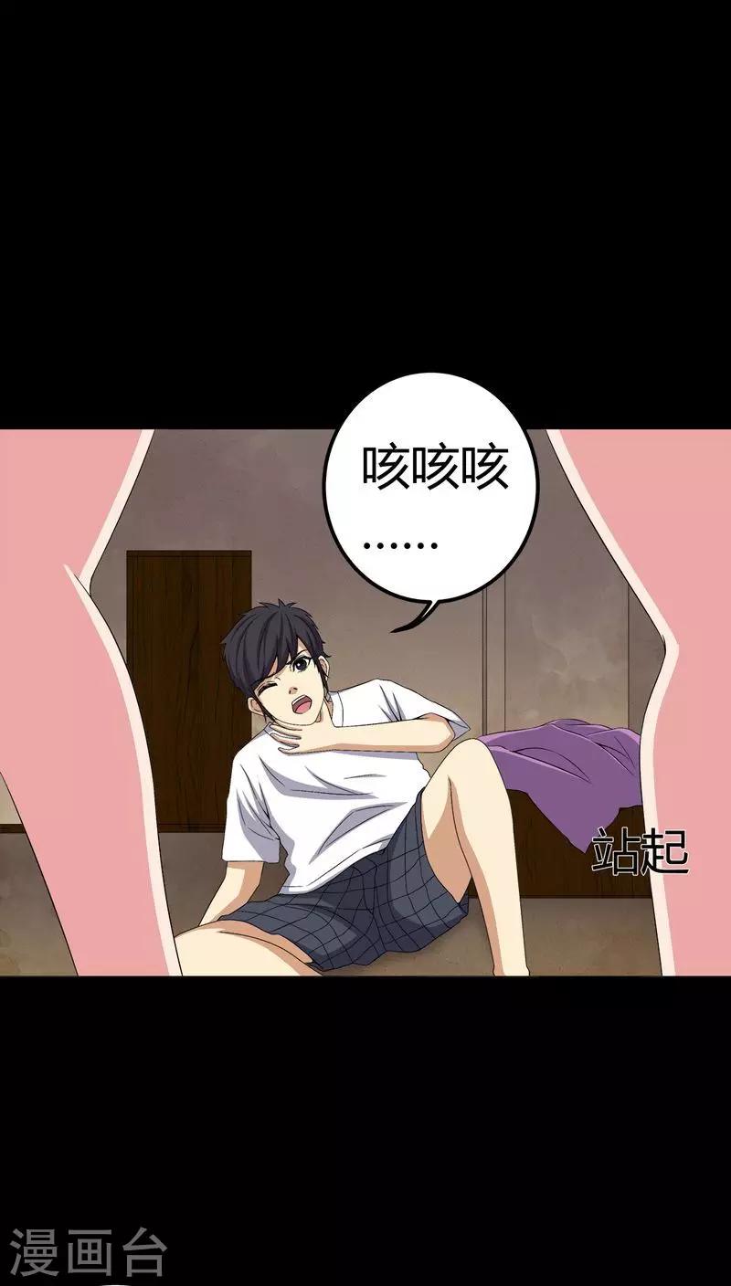 第75话 刺杀-第75话