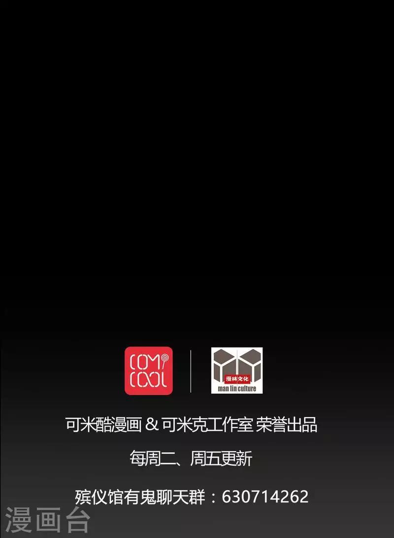 第75话 刺杀-第75话