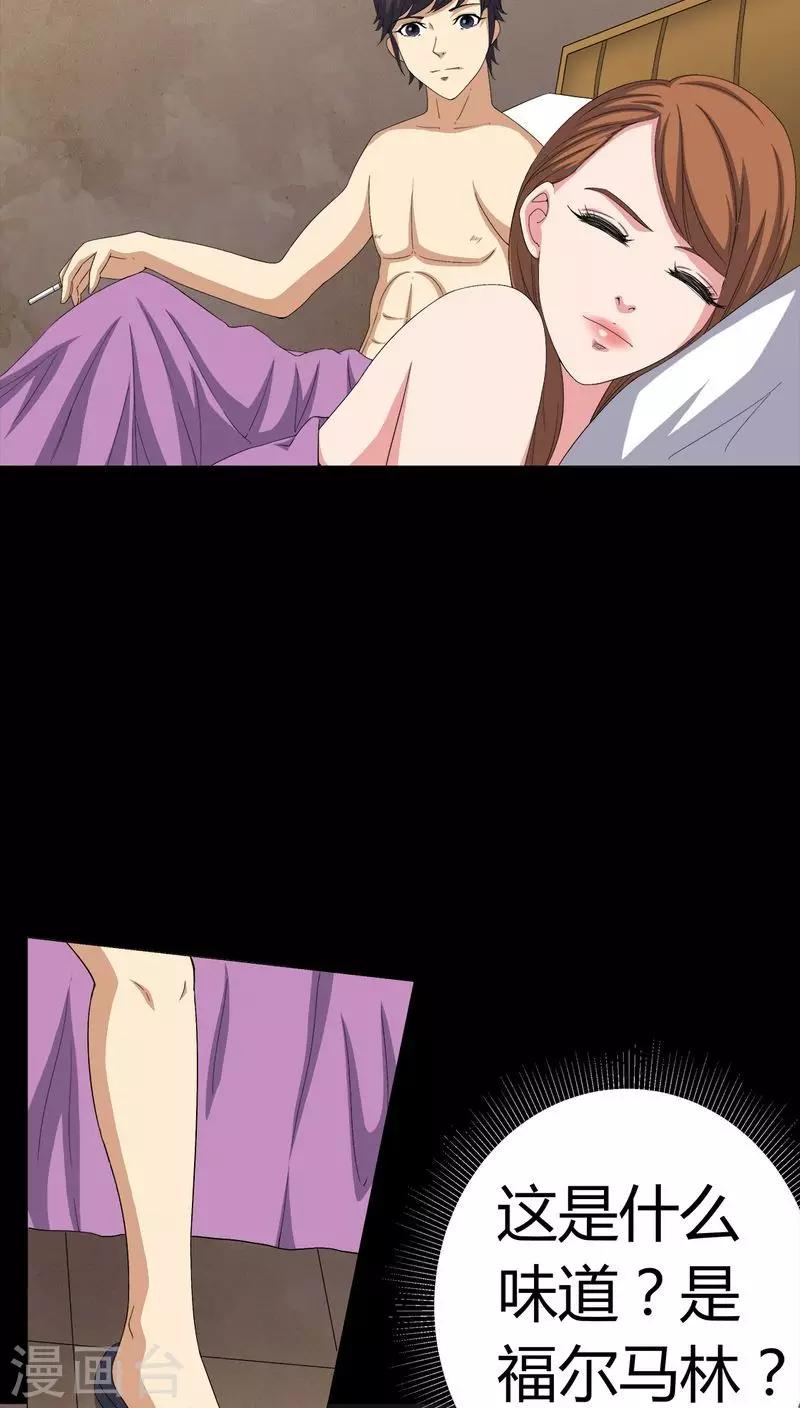 第75话 刺杀-第75话